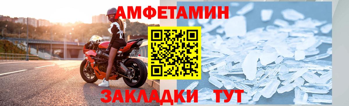 АМФ  Вход с VPN  Мегион  АМФЕТАМИН Розовый 