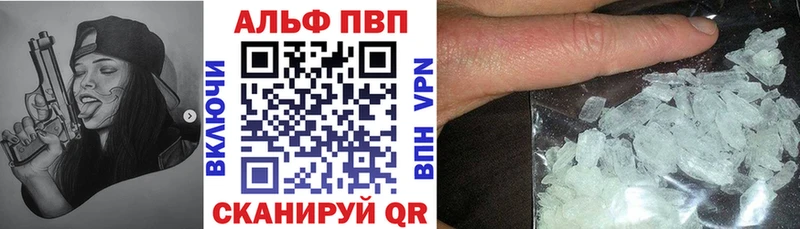 Alfa_PVP кристаллы Мегион