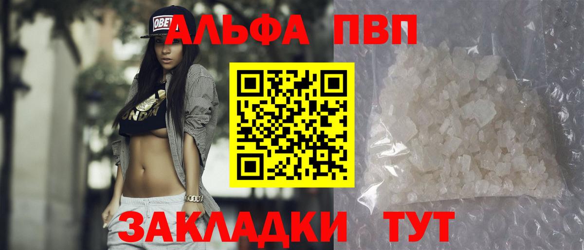 APVP Соль Мегион