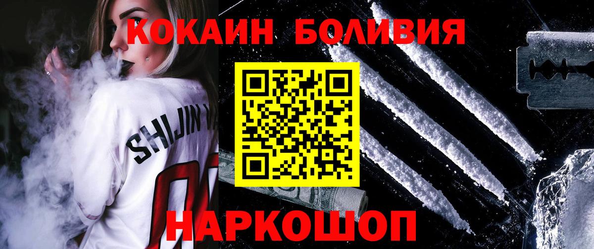 Кокаин Перу Мегион