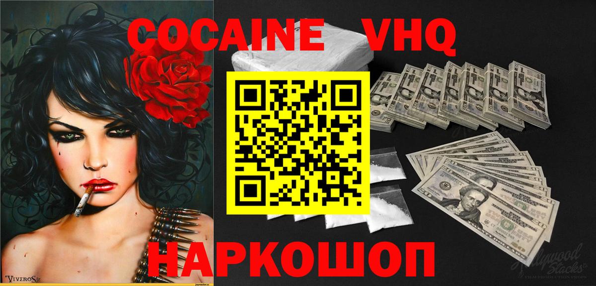 Мегион  Cocaine VHQ  Вход с VPN  Кокаин Эквадор 