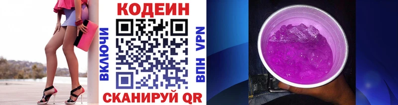 Codein напиток Lean (лин)  где купить наркоту  Мегион 