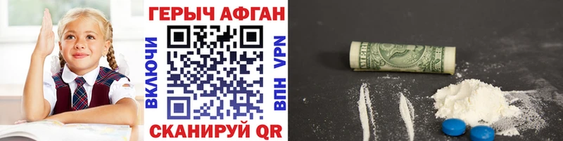 ГЕРОИН афганец kraken вход Мегион