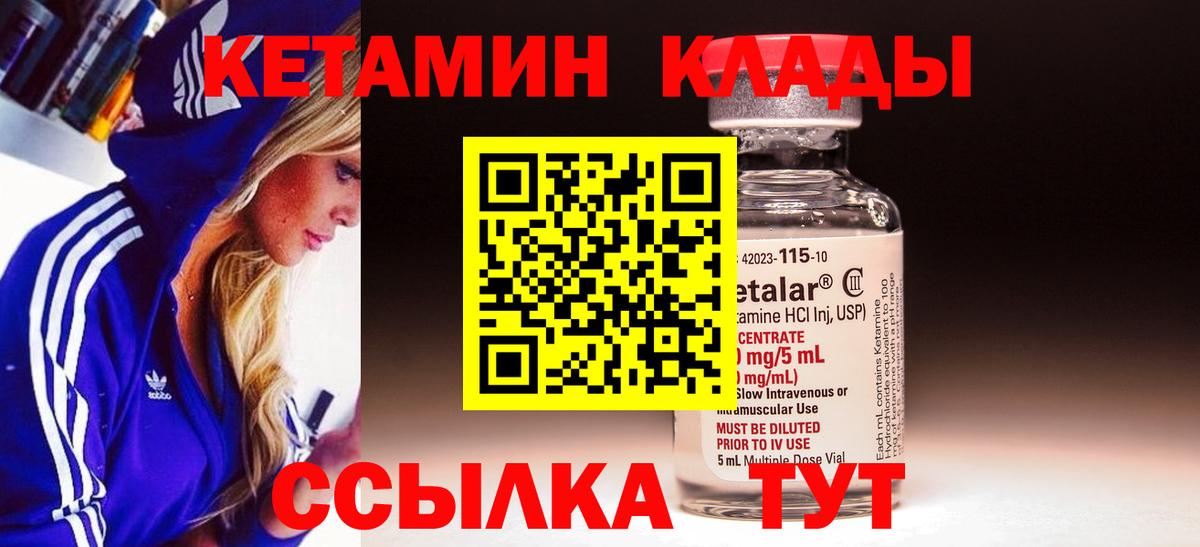 КЕТАМИН VHQ  Вход с VPN  Мегион 