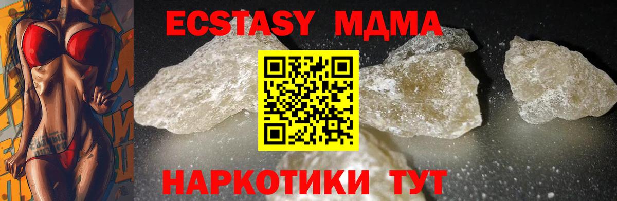 МДМА молли  Вход с VPN  Мегион  MDMA молли 