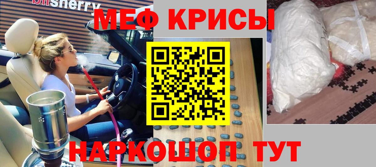 Меф мяу мяу кристаллы Мегион