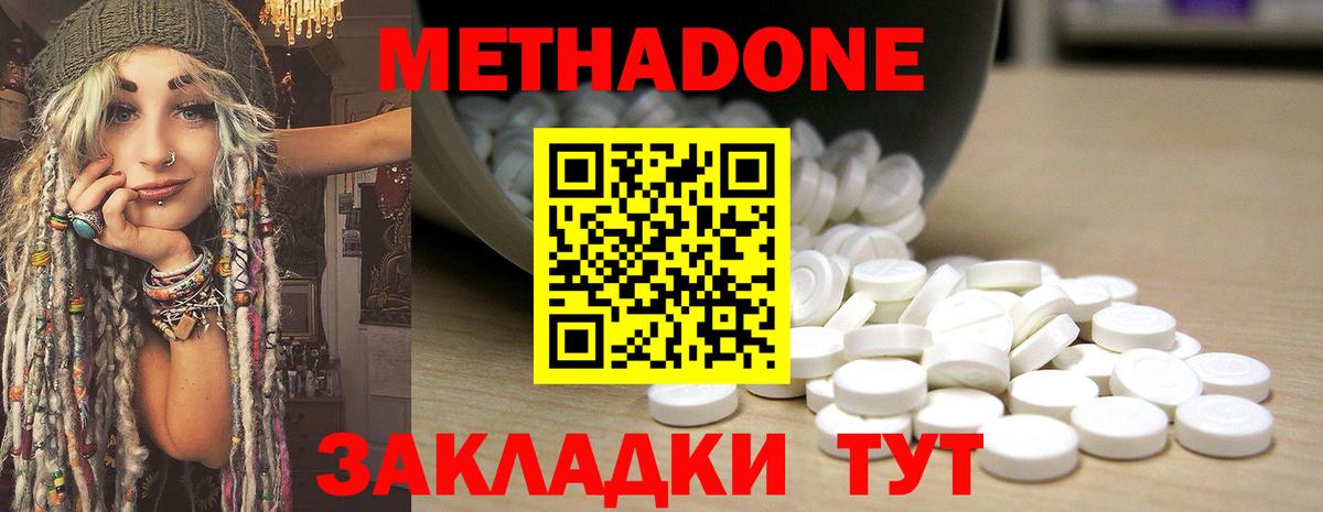 МЕТАДОН кристалл Мегион