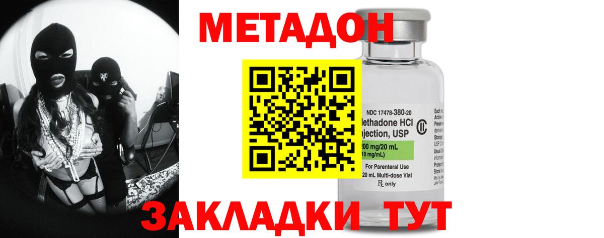 МЕТАДОН кристалл  Вход с VPN  Мегион  МЕТАДОН VHQ 