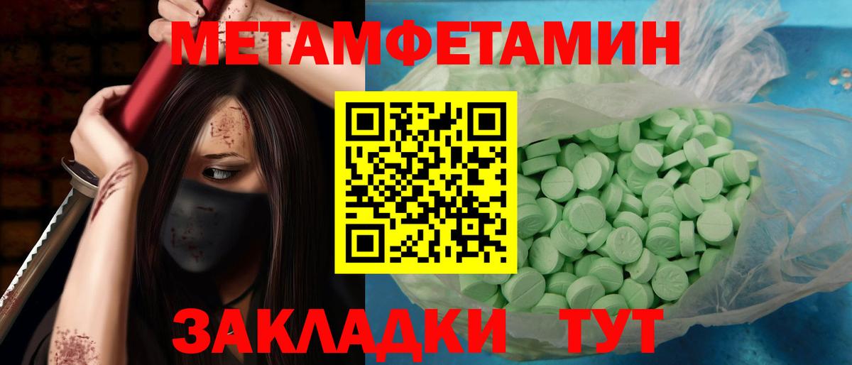 Первитин Methamphetamine  Вход с VPN  Первитин Methamphetamine  Мегион 